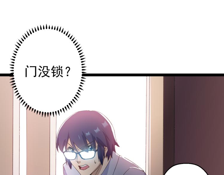 第8话 这爆头像极了爱情43