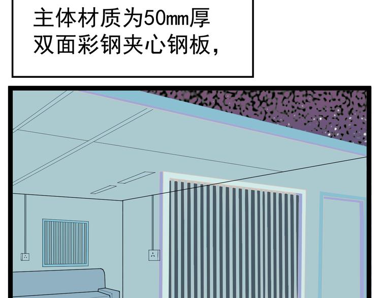 第8话 这爆头像极了爱情92