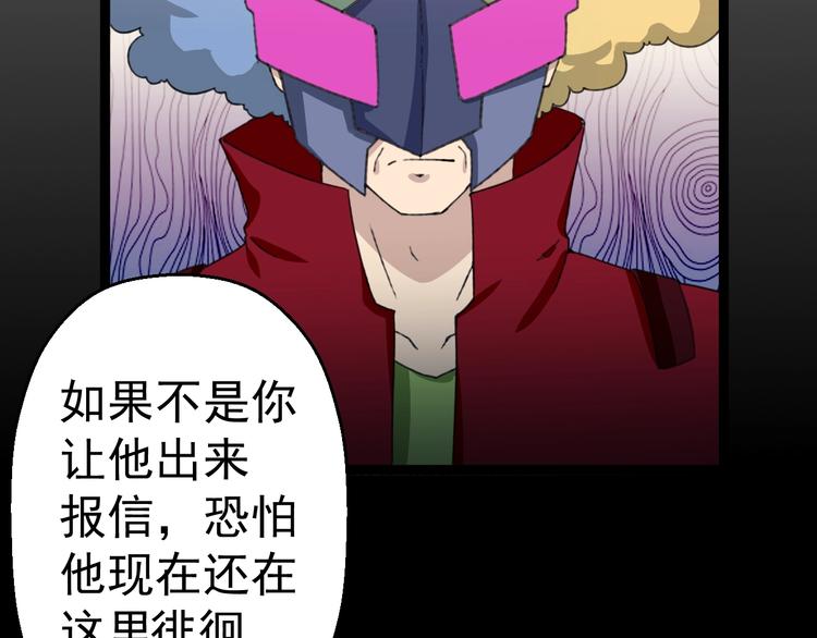 第15话 怒火中烧70