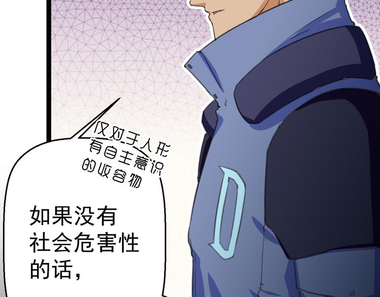 第11话  你的选择是？94