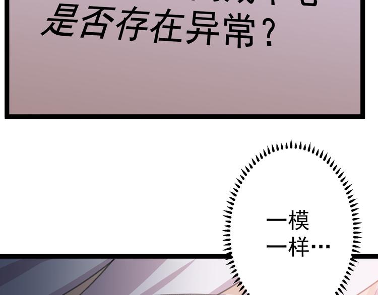 第9话  我俩关乎全人类？54