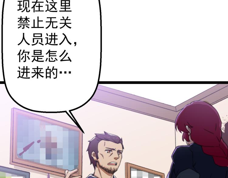 第3话 记忆删除(物理)？25