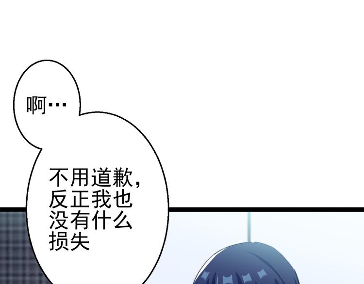 第11话  你的选择是？44