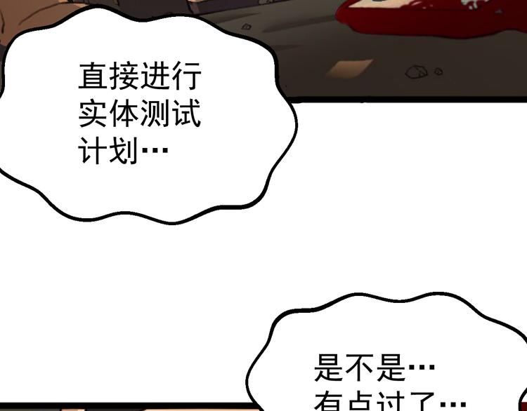 第1话  车祸106