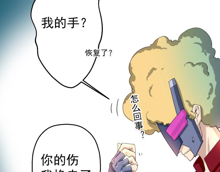 第13话 怪物袭来！142