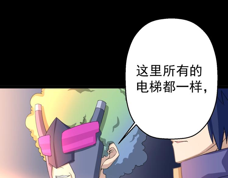 第13话 怪物袭来！63