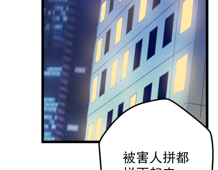 第3话 记忆删除(物理)？4