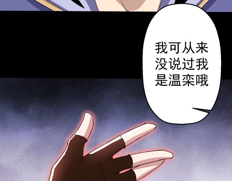 第16话  你是谁91
