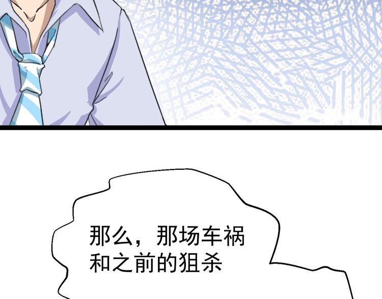 第4话  震荡12