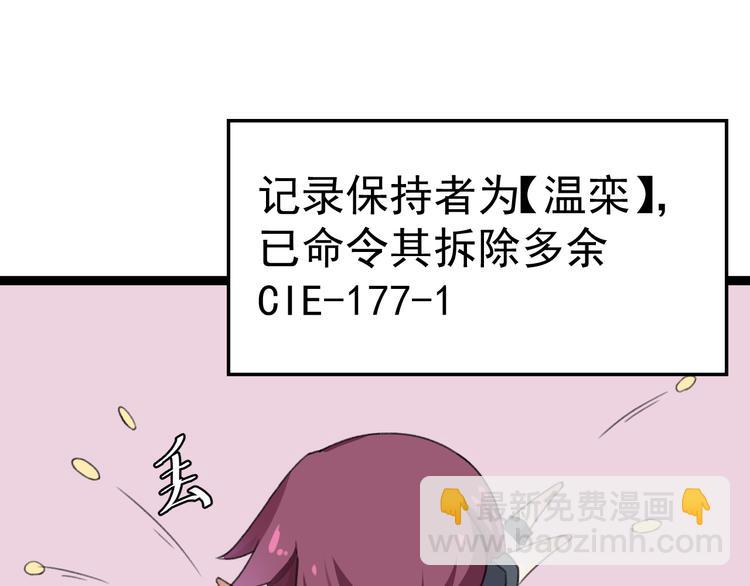 第9话  我俩关乎全人类？139