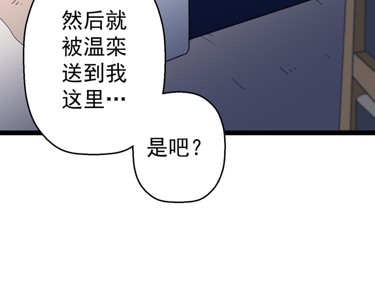 第9话  我俩关乎全人类？63