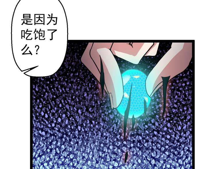 第5话  你以后是我的人了59
