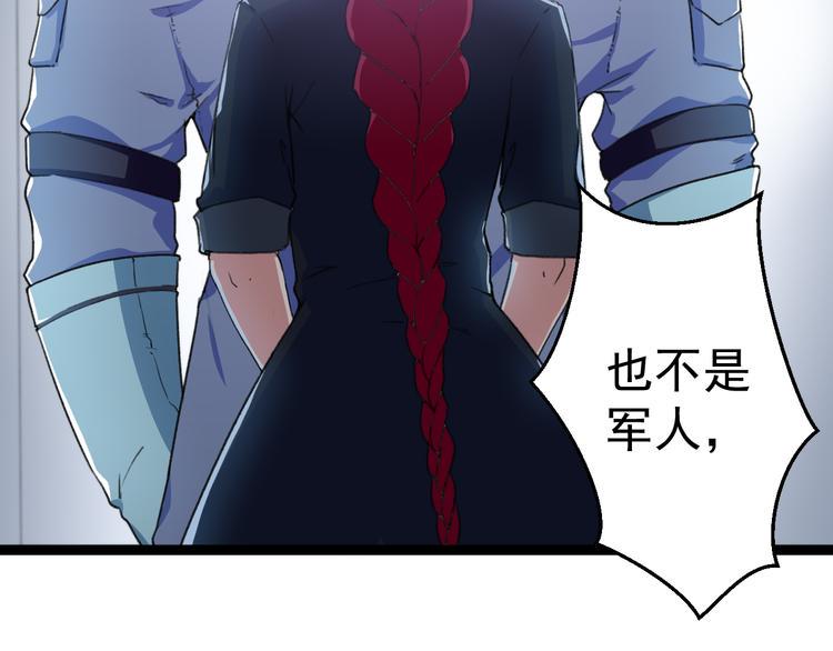 第8话 这爆头像极了爱情10
