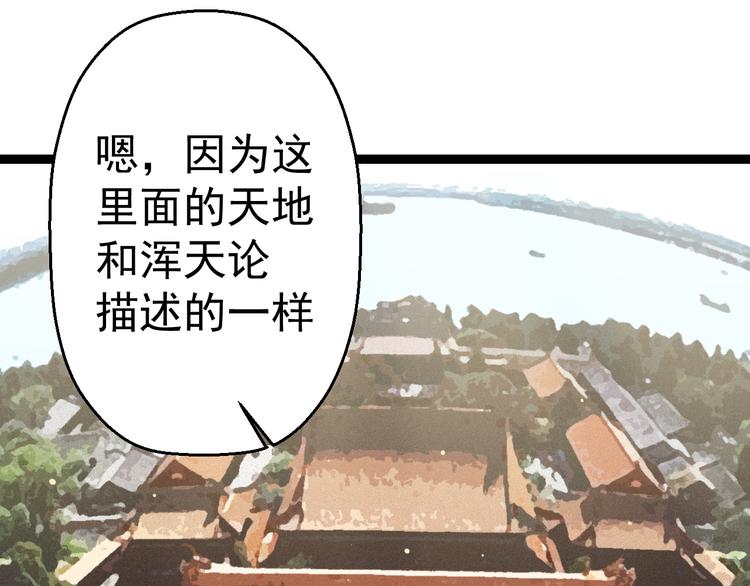 第7话 第一个任务？11