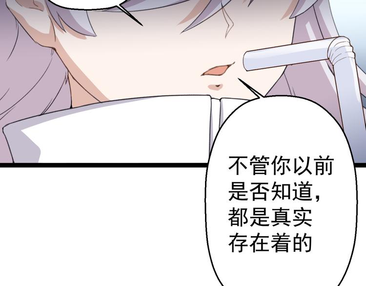 第9话  我俩关乎全人类？94