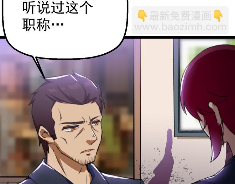 第3话 记忆删除(物理)？31