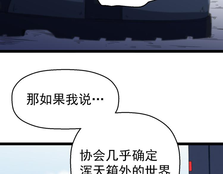 第7话 第一个任务？16