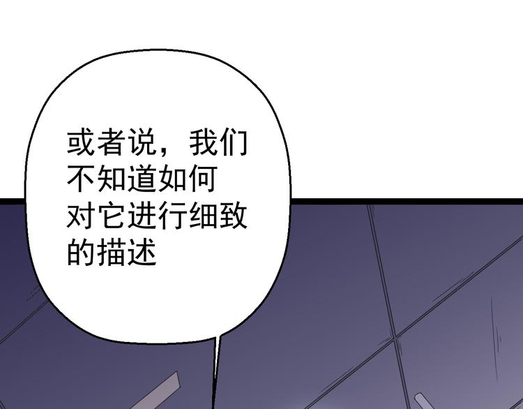 第6话 反封建迷信协会32