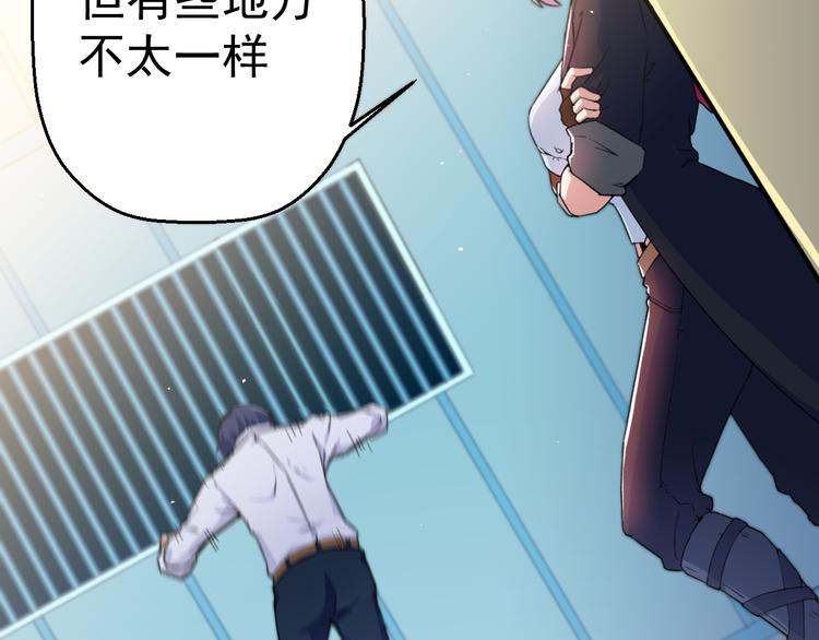 第6话 反封建迷信协会66