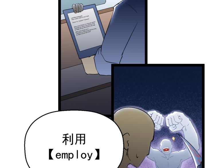 第6话 反封建迷信协会70