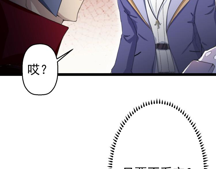 第13话 怪物袭来！15
