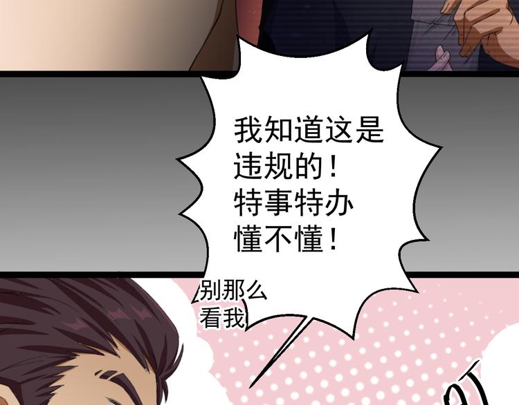 第14话  我的能力94