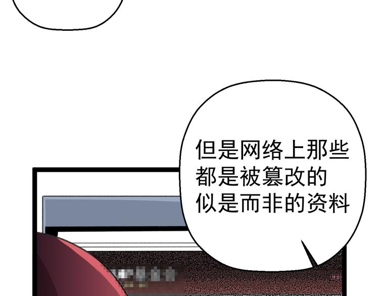 第6话 反封建迷信协会45