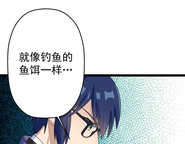 第13话 怪物袭来！72