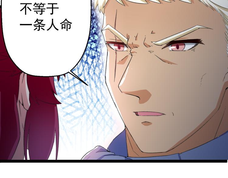 第8话 这爆头像极了爱情25