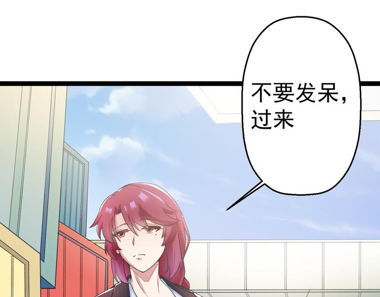 第6话 反封建迷信协会80