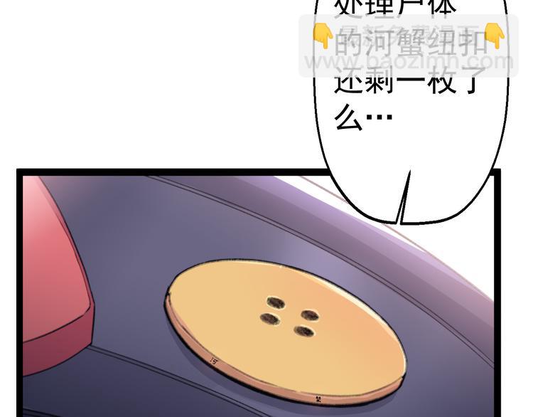 第9话  我俩关乎全人类？8