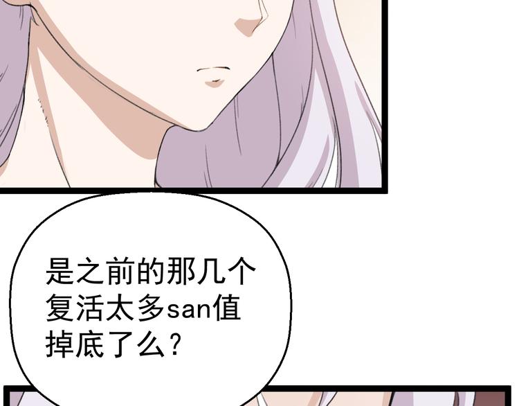 第8话 这爆头像极了爱情61