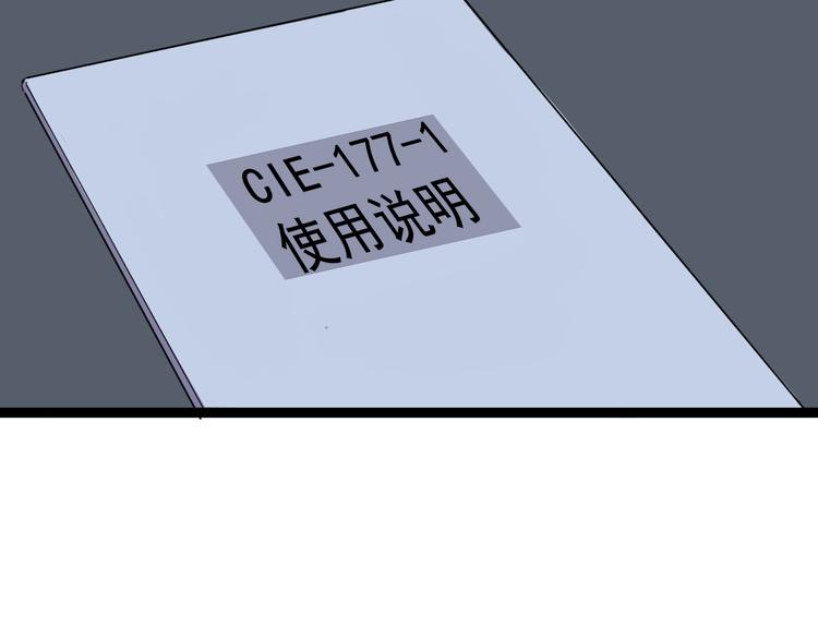 第9话  我俩关乎全人类？127