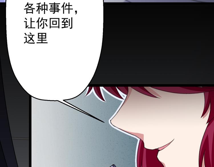 第11话  你的选择是？101