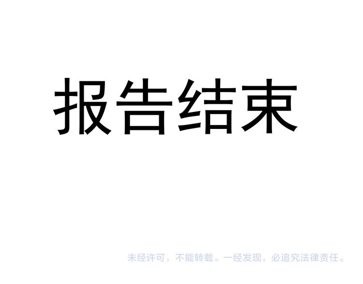第9话  我俩关乎全人类？143