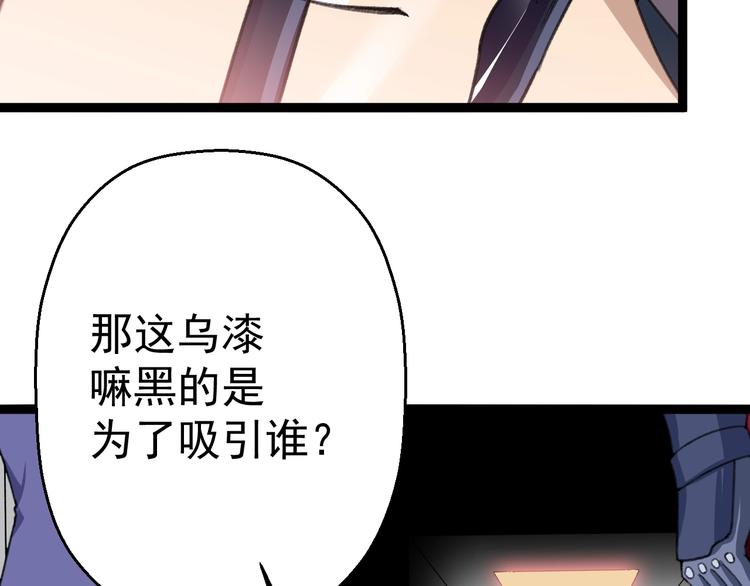 第13话 怪物袭来！75