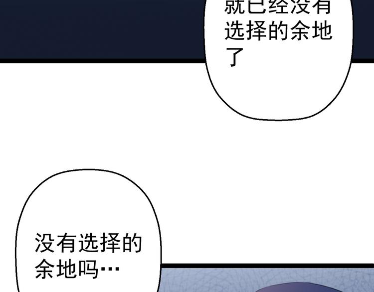 第9话  我俩关乎全人类？98