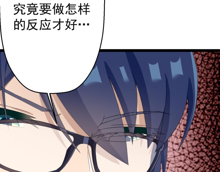 第9话  我俩关乎全人类？90