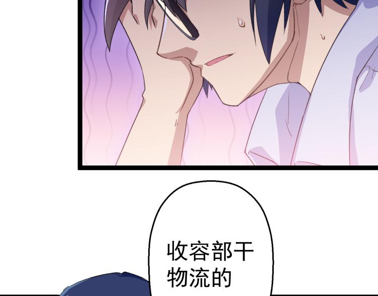 第6话 反封建迷信协会12