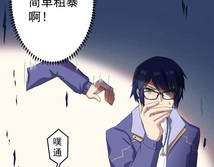 第17话 成为魔法少女吧29