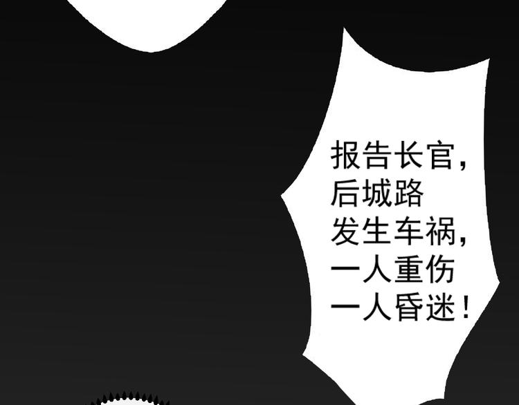 第1话  车祸66