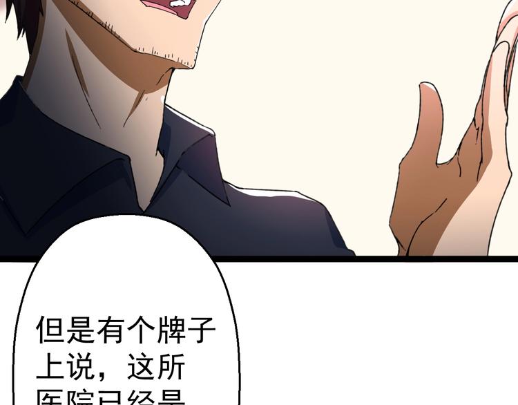 第15话 怒火中烧40