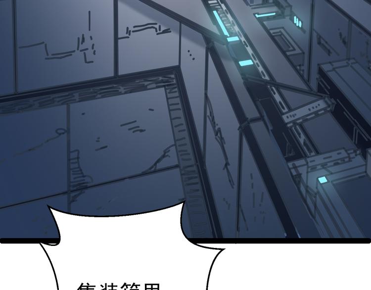 第6话 反封建迷信协会99