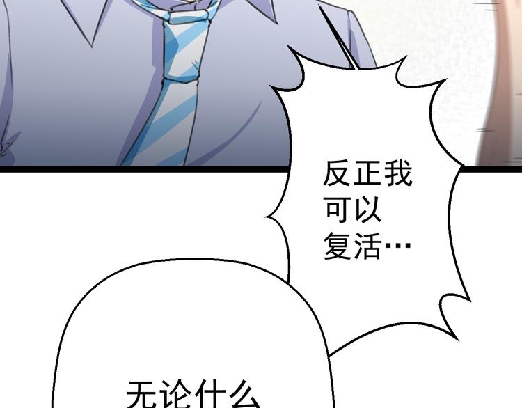 第11话  你的选择是？83