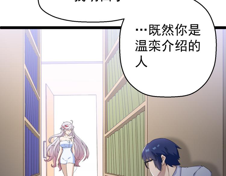 第9话  我俩关乎全人类？56