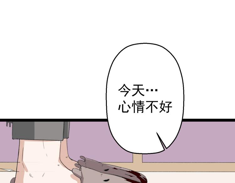 第8话 这爆头像极了爱情86
