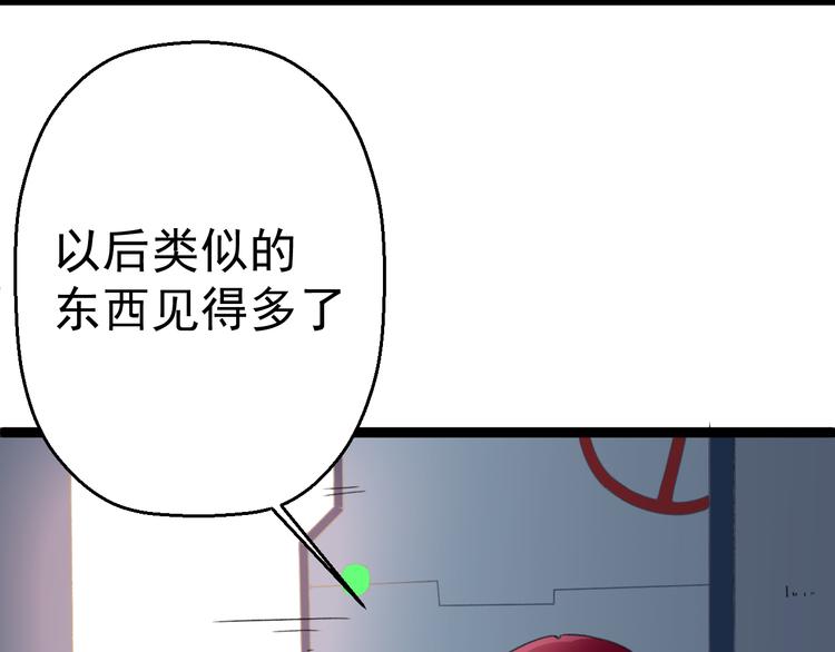 第7话 第一个任务？24