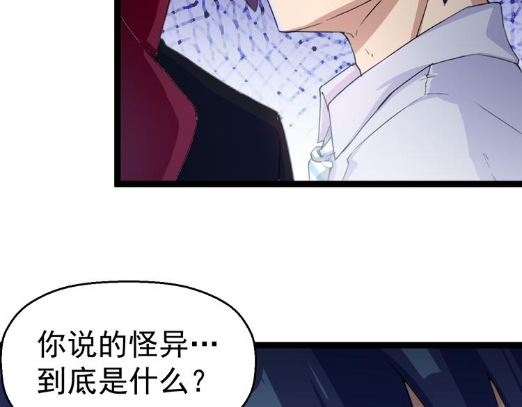 第6话 反封建迷信协会27