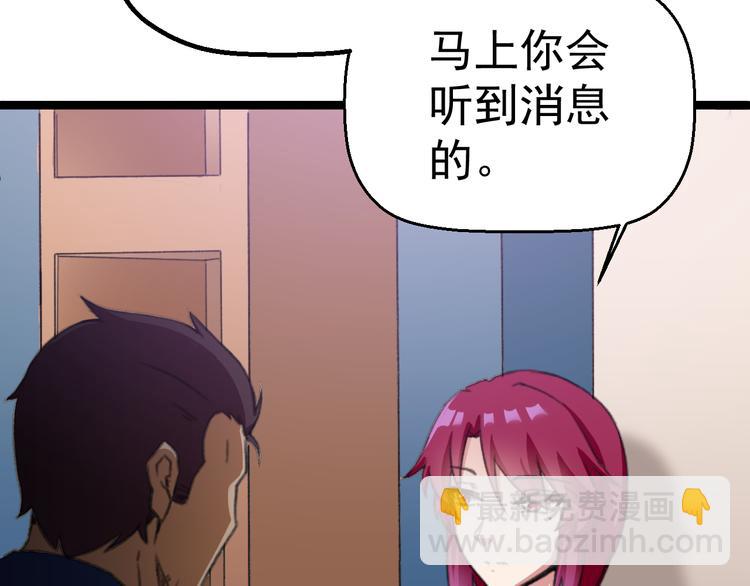 第3话 记忆删除(物理)？33