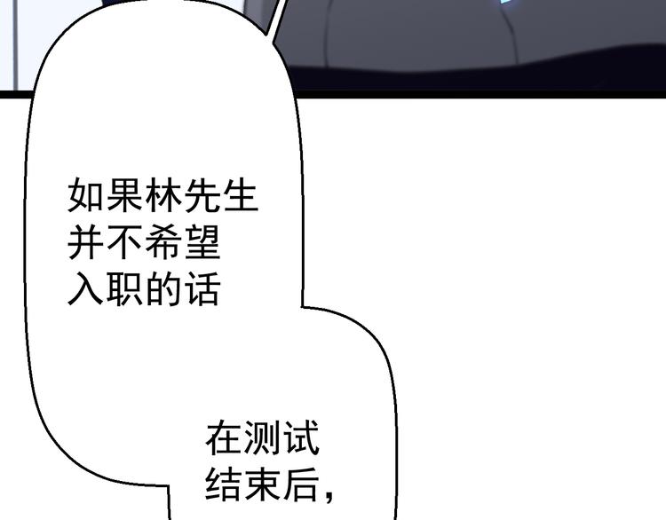 第11话  你的选择是？89